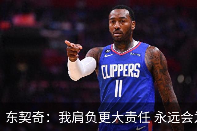 东契奇：我肩负更大责任 永远会为国家队出场